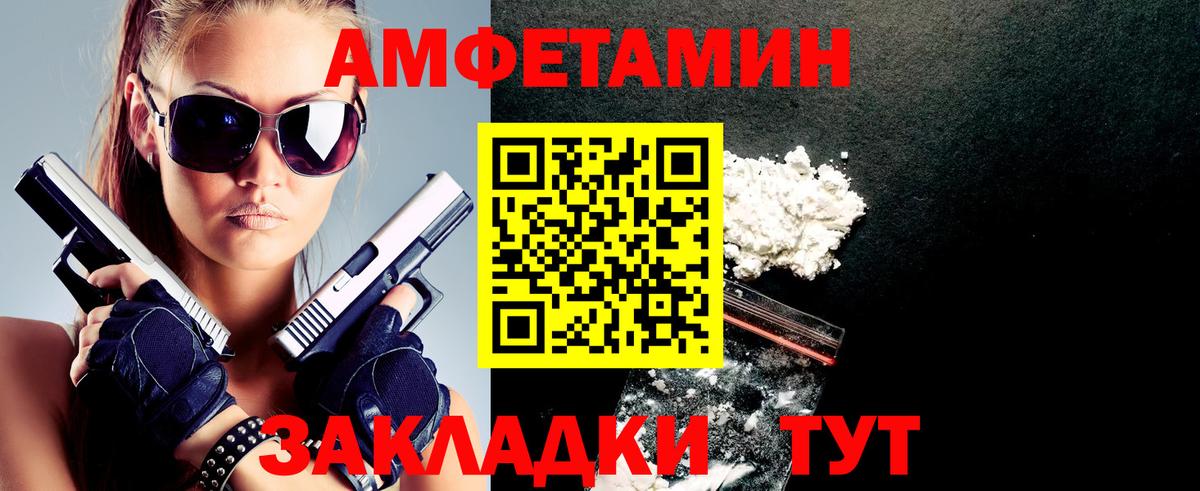 АМФЕТАМИН 98% Ялуторовск