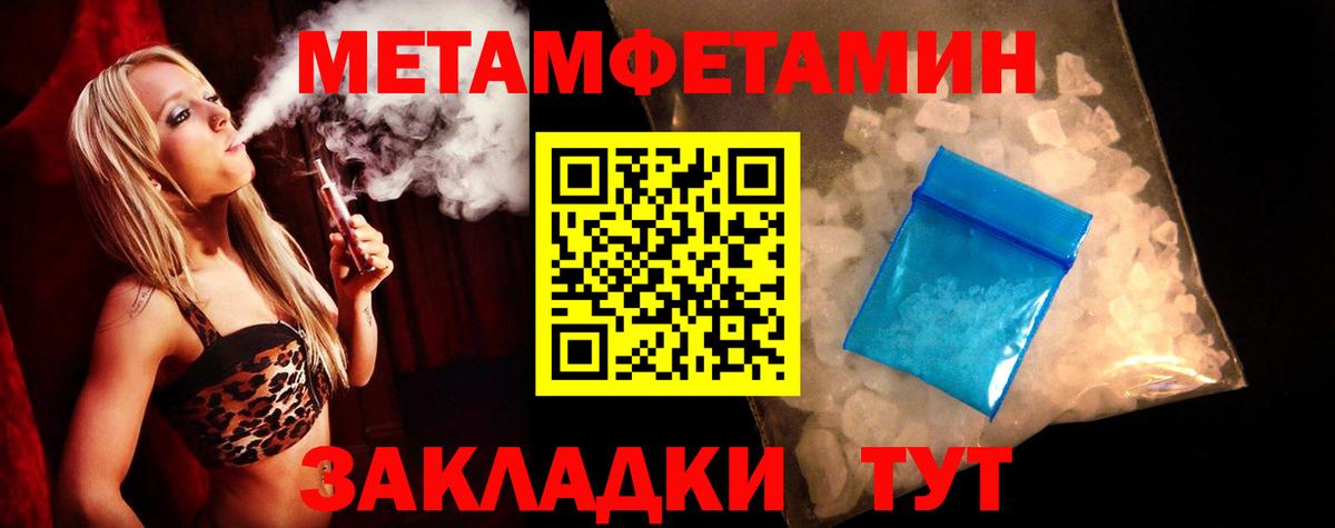 Amphetamine Розовый  Вход с VPN  Ялуторовск 