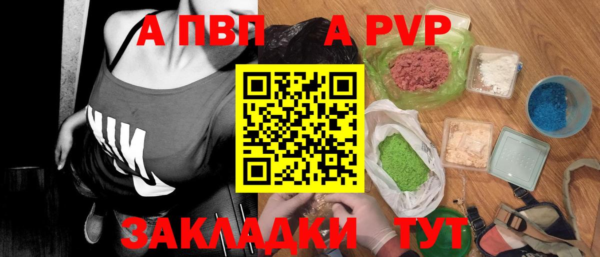 А ПВП VHQ  Альфа ПВП мука  A PVP крисы CK  Alfa_PVP  Вход с VPN  Ялуторовск 