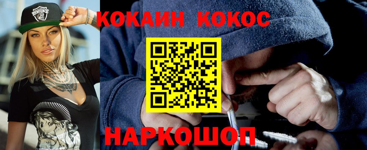 Cocaine  Кокаин Колумбийский  Вход с VPN  Кокаин Боливия  Ялуторовск 