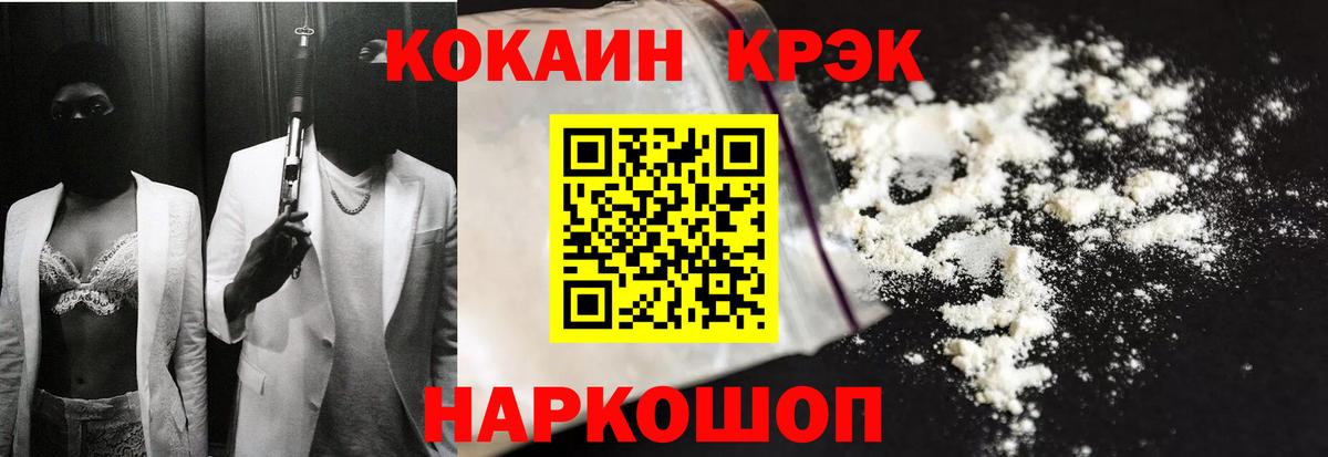 Кокаин Колумбийский Ялуторовск