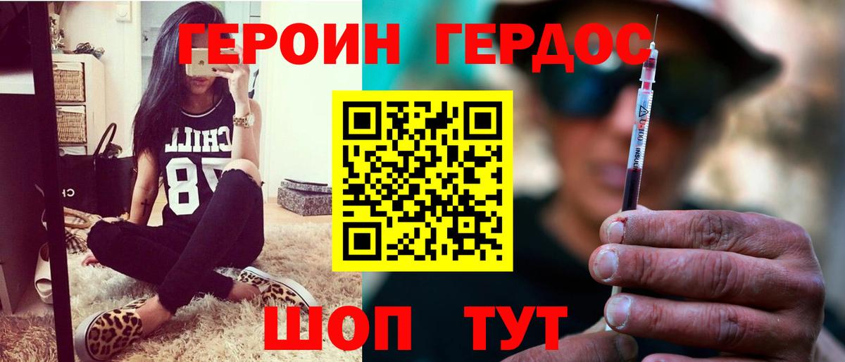Ялуторовск  Героин  Вход с VPN  Героин гречка 