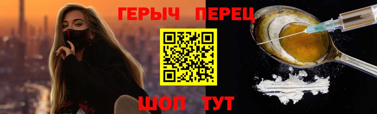 Героин герыч Ялуторовск