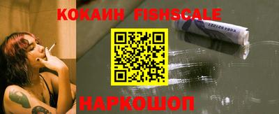 кокаин Кинель