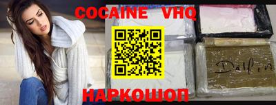 кокаин Кинель