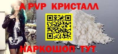 Альфа ПВП Кимры