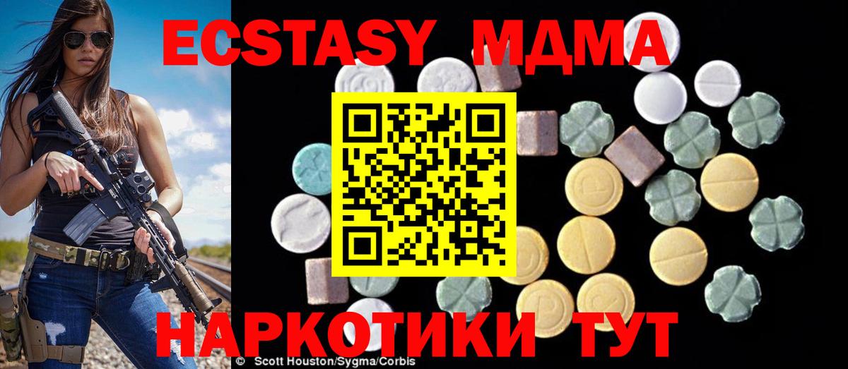MDMA VHQ Ялуторовск