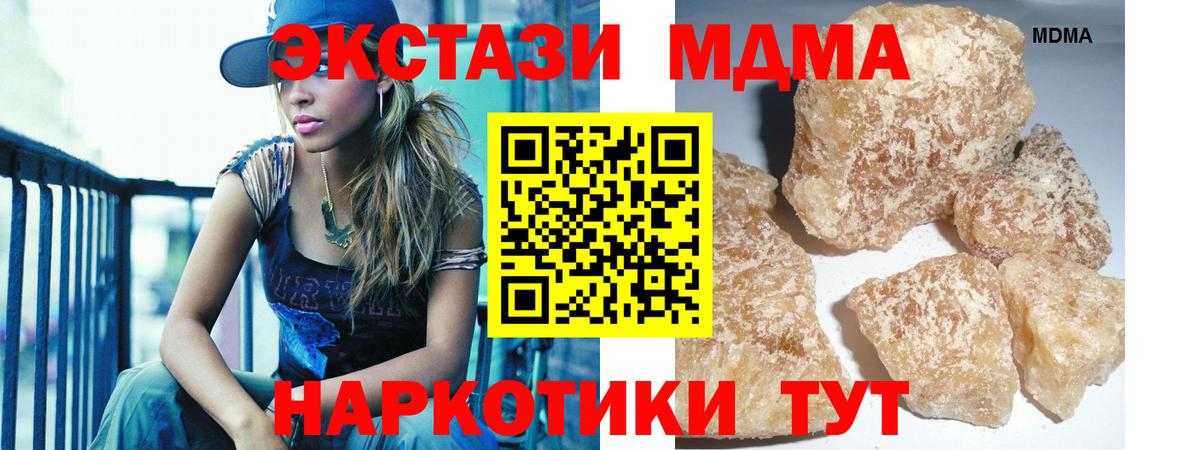 МДМА VHQ  MDMA Molly  Ялуторовск  Вход с VPN 