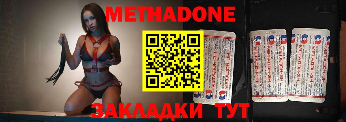 Метадон methadone  Вход с VPN  Ялуторовск  Метадон белоснежный 