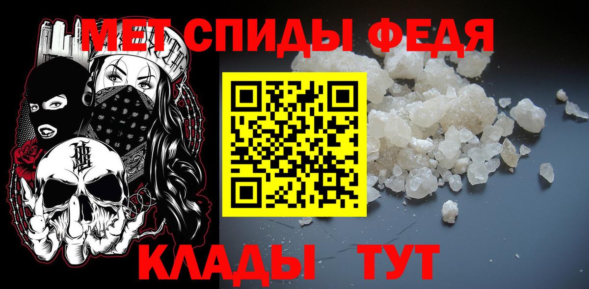Первитин Methamphetamine Ялуторовск