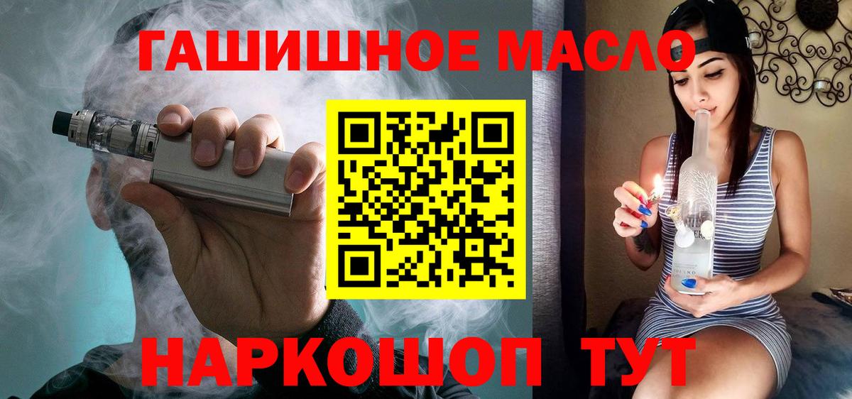 Дистиллят ТГК гашишное масло  Вход с VPN  Ялуторовск 